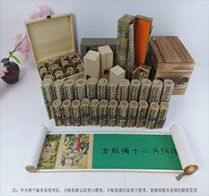 仪陇春画全集之金瓶梅绘画24手卷